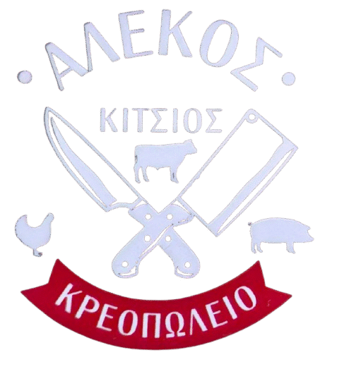 Αλέκος Κρεοπωλείο